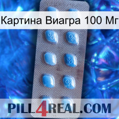 Картина Виагра 100 Мг viagra3